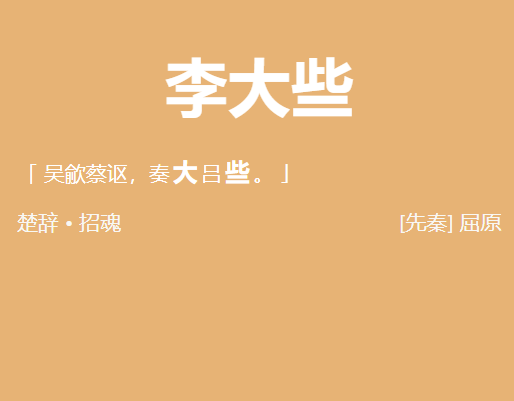 在线起名生成器