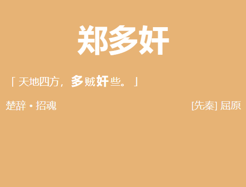 在线起名生成器