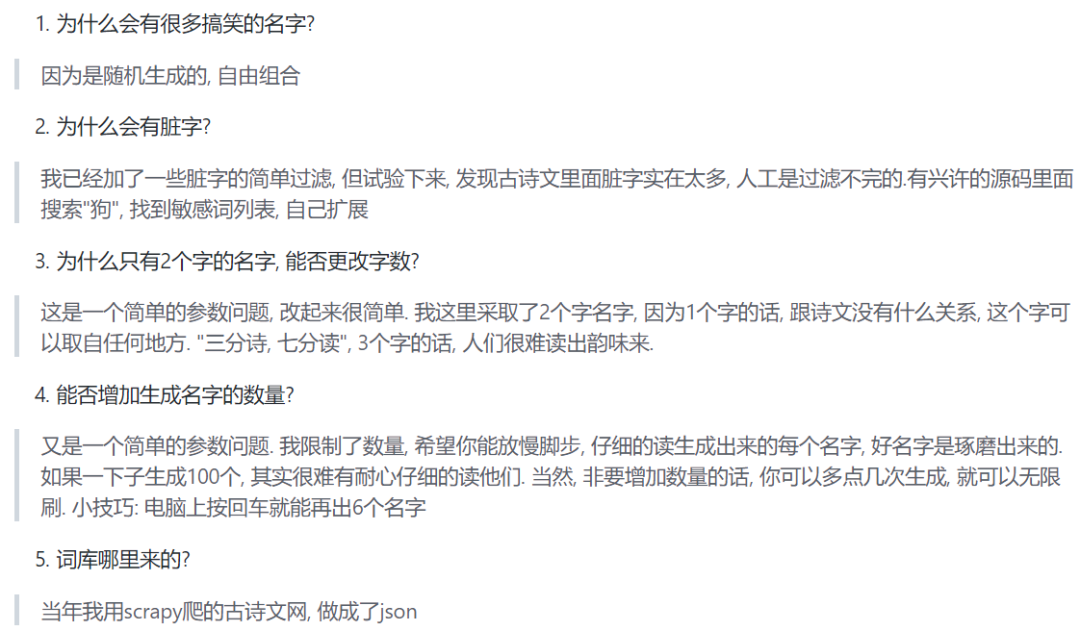 在线起名生成器