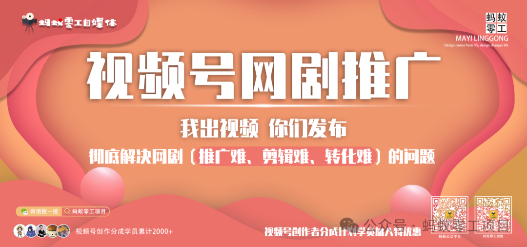 视频号怎么做短剧推广