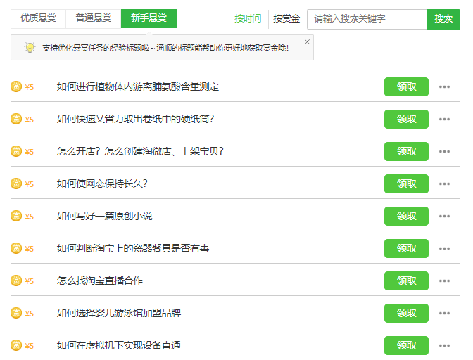 电脑搬砖项目网站