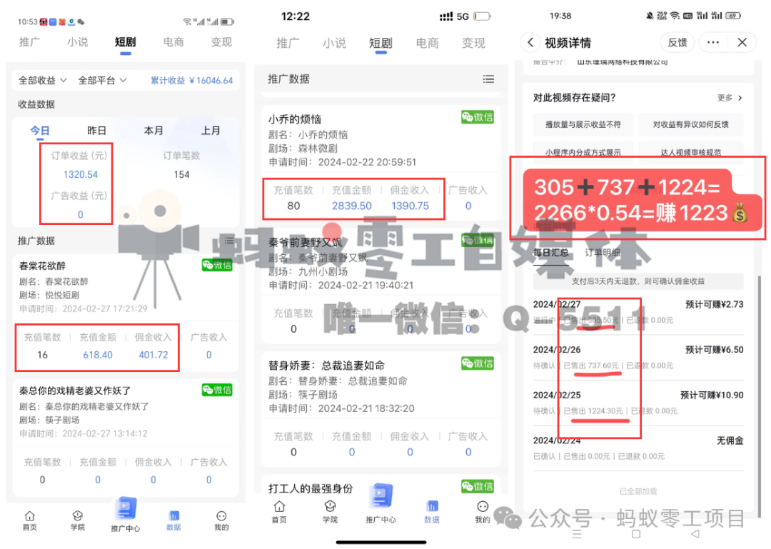 视频号怎么做短剧推广