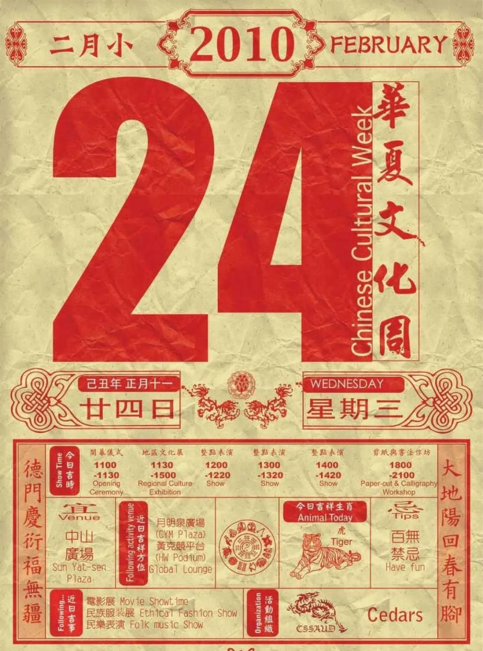 生活中的玄学常识