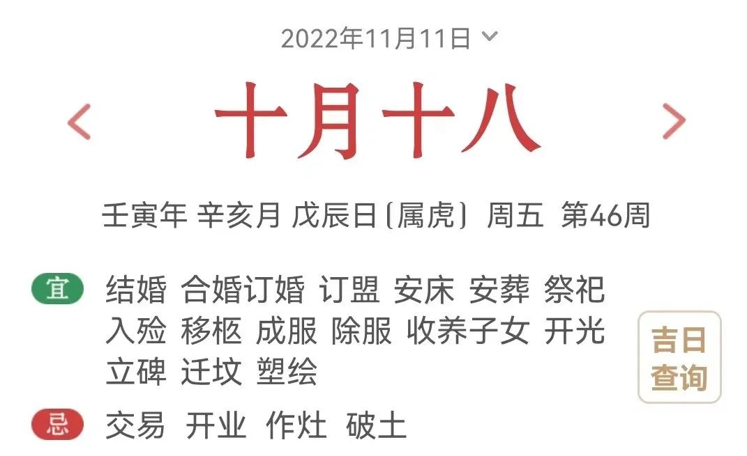 生活中的玄学常识