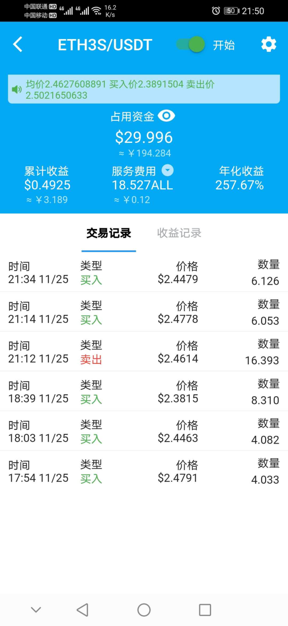 量化交易是什么意思