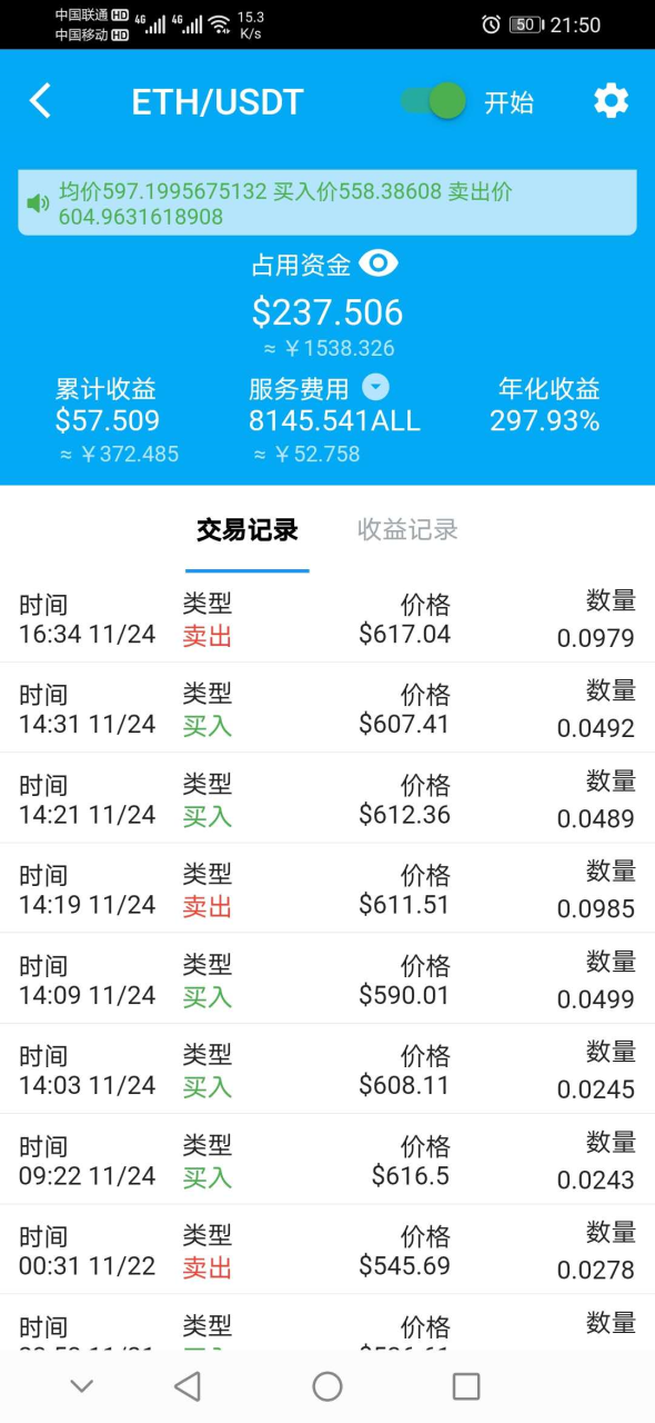 量化交易是什么意思
