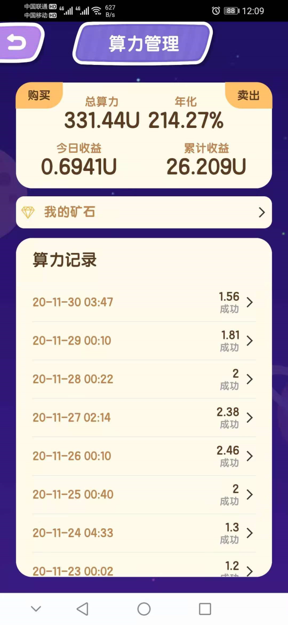 量化交易是什么意思