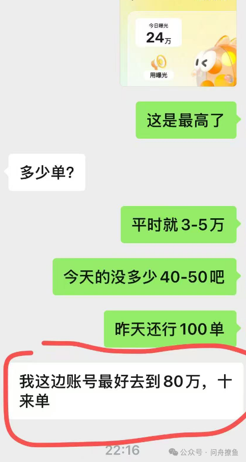 咸鱼闲鱼掘金项目
