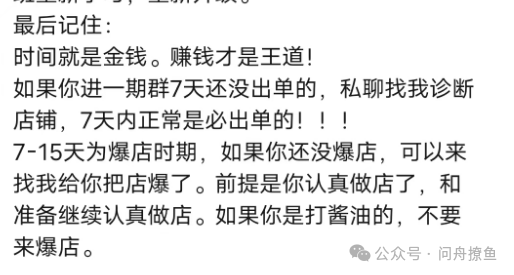 咸鱼闲鱼掘金项目