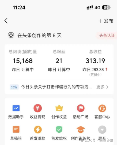 头条号文章仿写AI指令