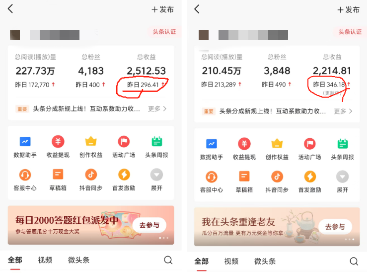 头条号文章仿写AI指令