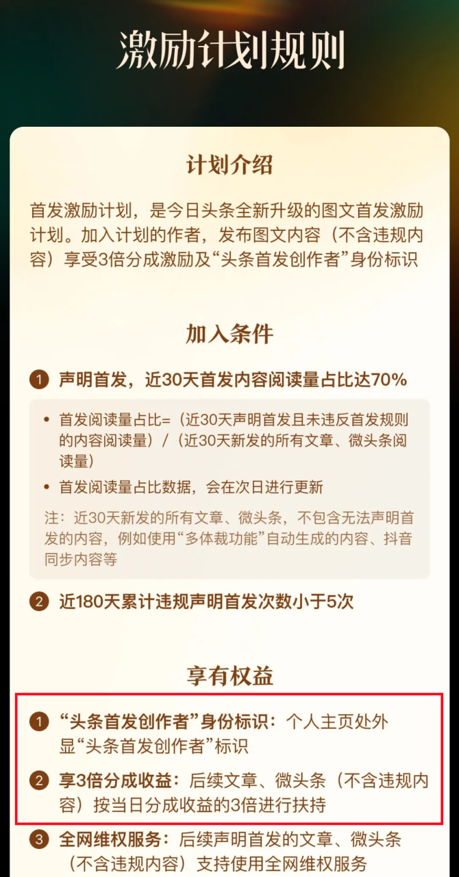 头条号文章仿写AI指令