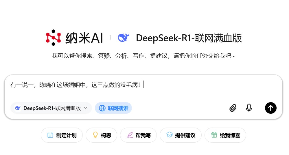 头条号文章仿写AI指令