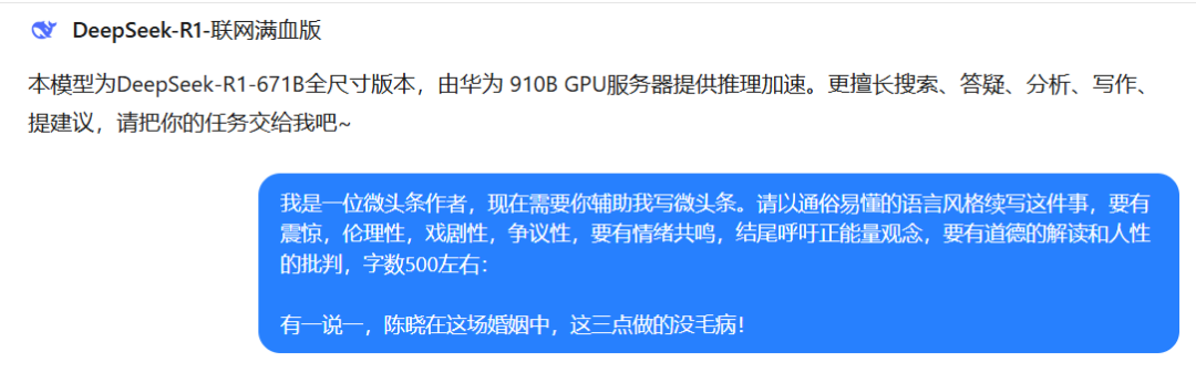 头条号文章仿写AI指令
