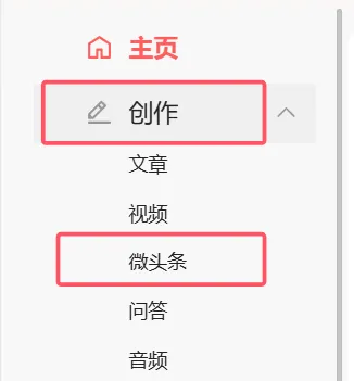 头条号文章仿写AI指令