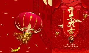 开工大吉祝福语