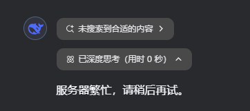 deepseek部署的详细步骤和方法