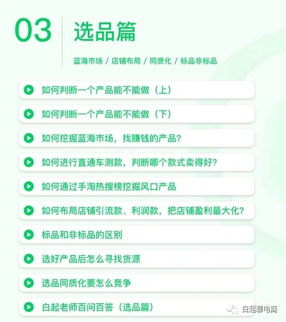 电商冷门但暴利的产品