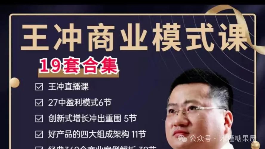 27商业模式