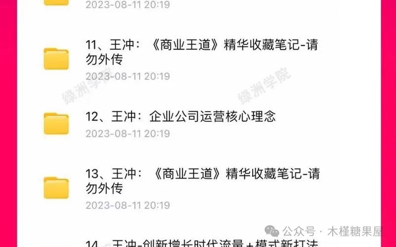 27商业模式