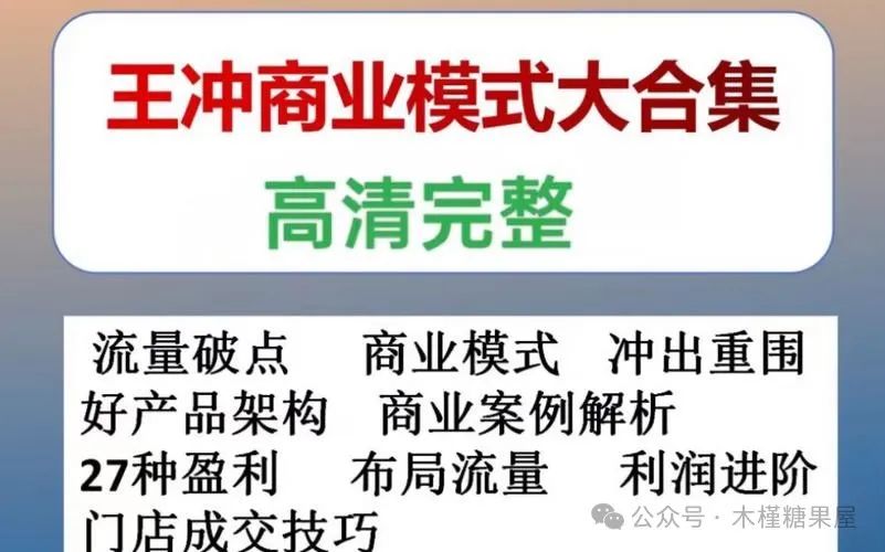 27商业模式