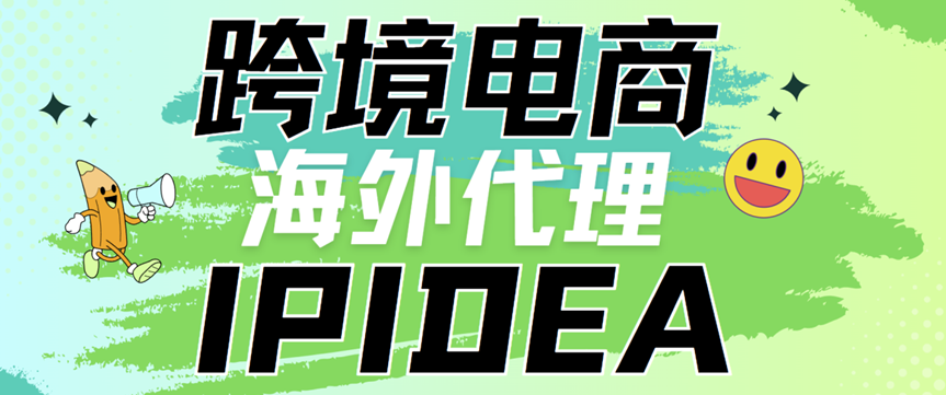 电商代理怎么做