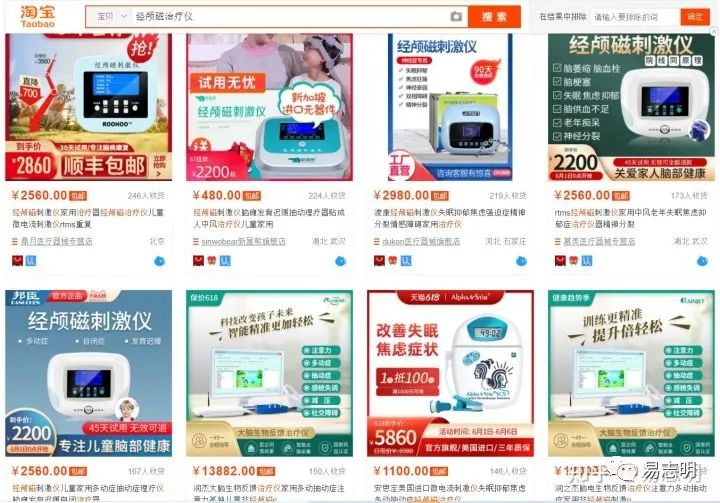 电商冷门但暴利的产品 电商冷门但暴利的产品