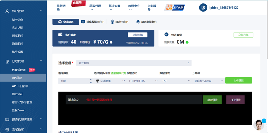 电商代理怎么做
