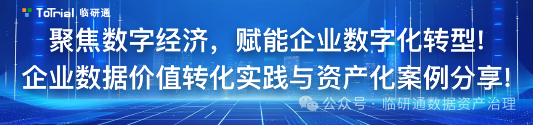 信息化、数字化、智能化