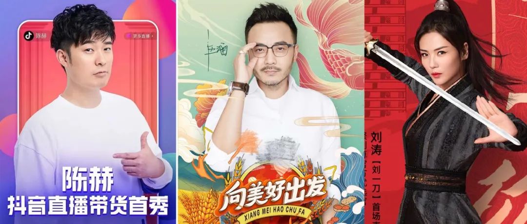 零基础玩转抖音电商