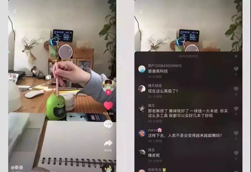 零基础玩转抖音电商