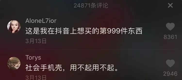零基础玩转抖音电商