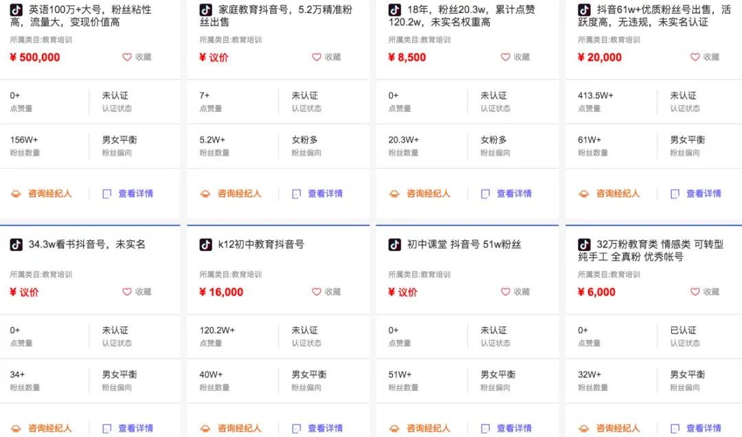 零基础玩转抖音电商