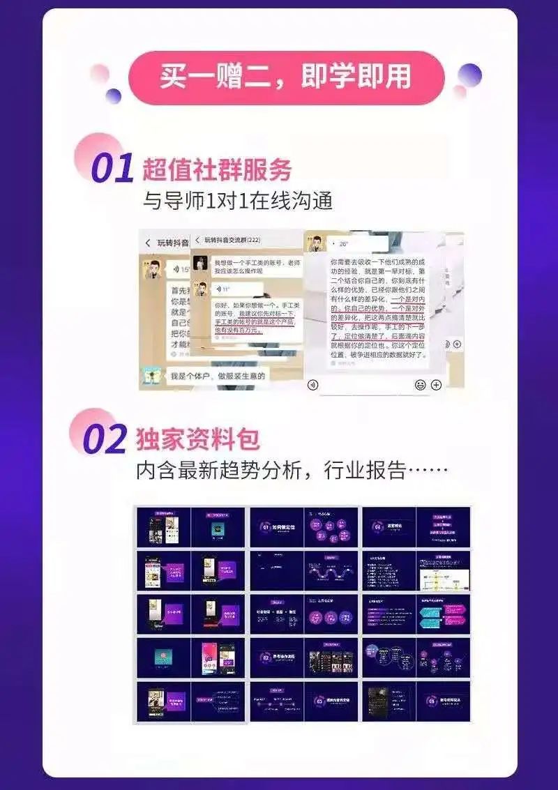 零基础玩转抖音电商