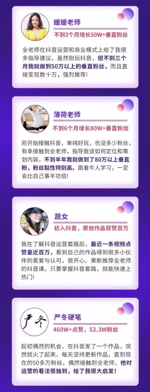 零基础玩转抖音电商