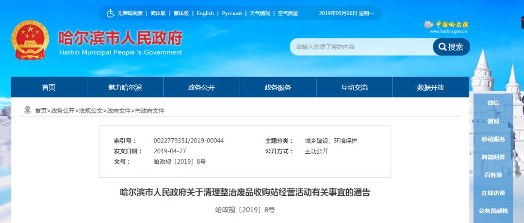 91废品回收网 91废品回收网