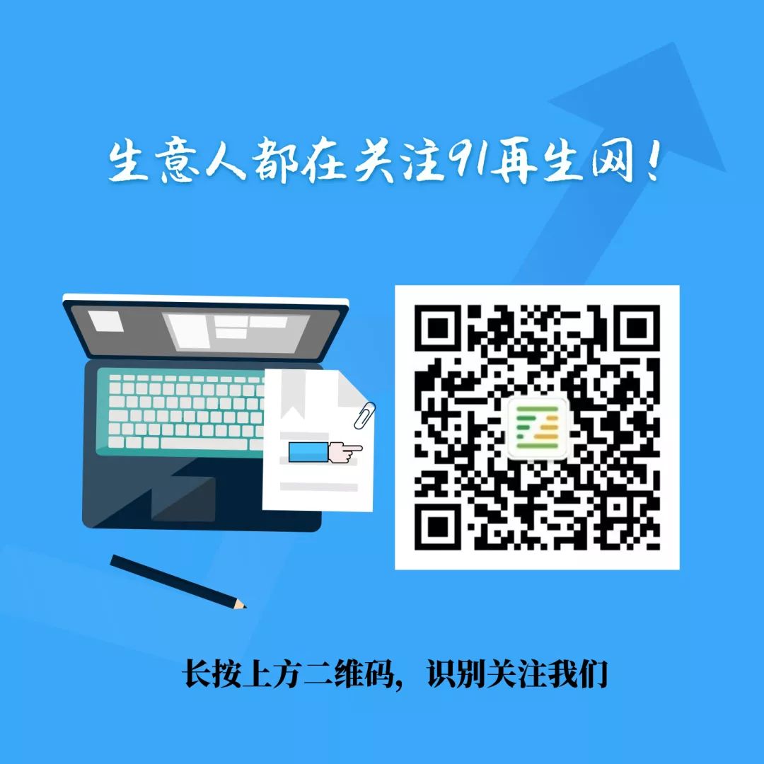 91废品回收网 91废品回收网