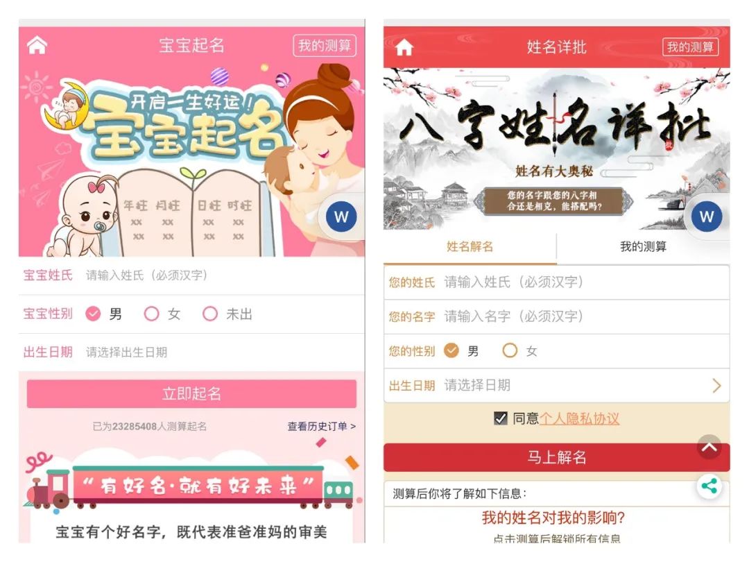 在线起名生成器