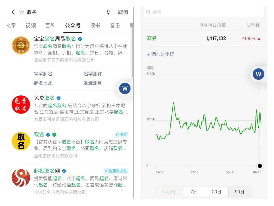 在线起名生成器