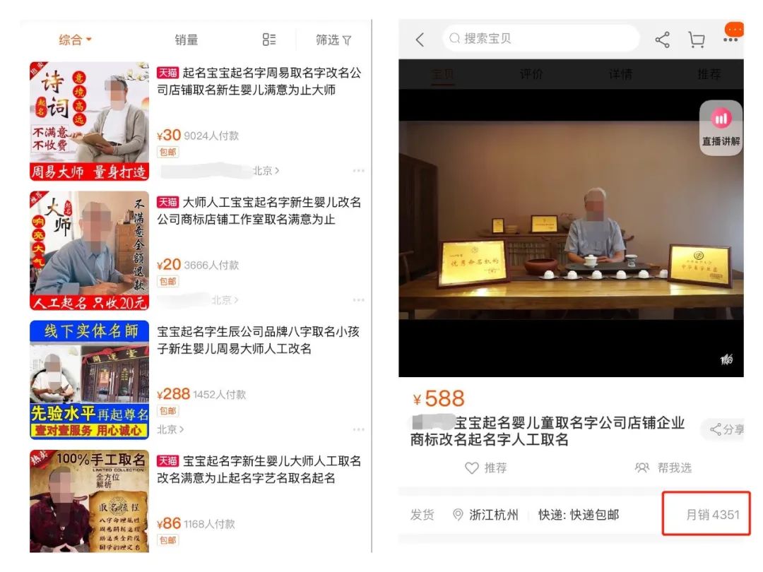 在线起名生成器