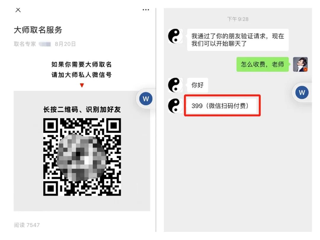 在线起名生成器