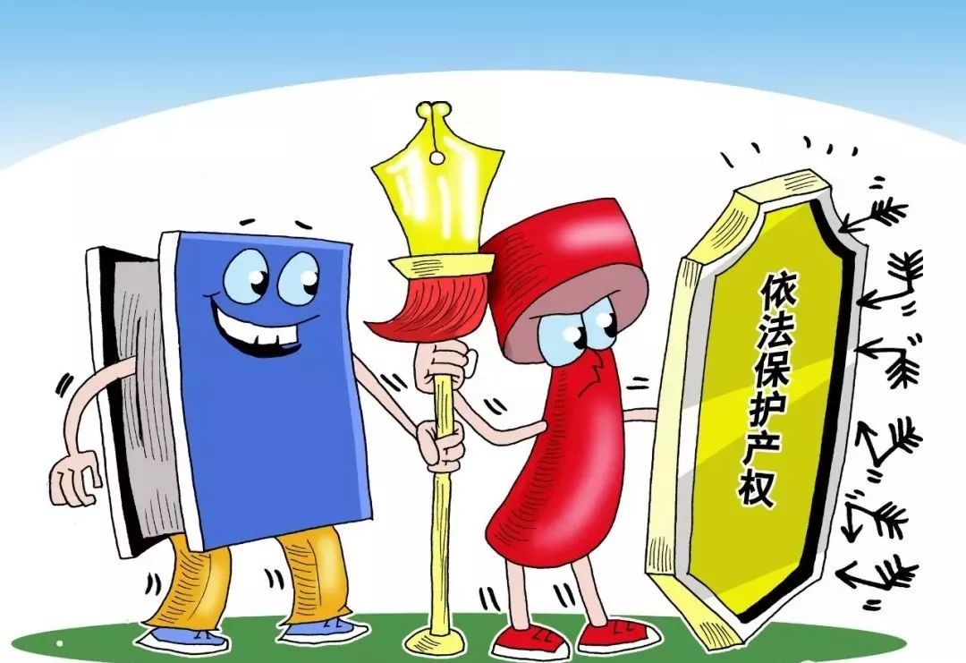 什么是知识产权