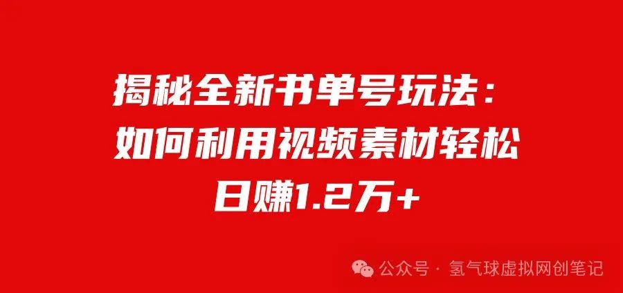 书单号素材制作