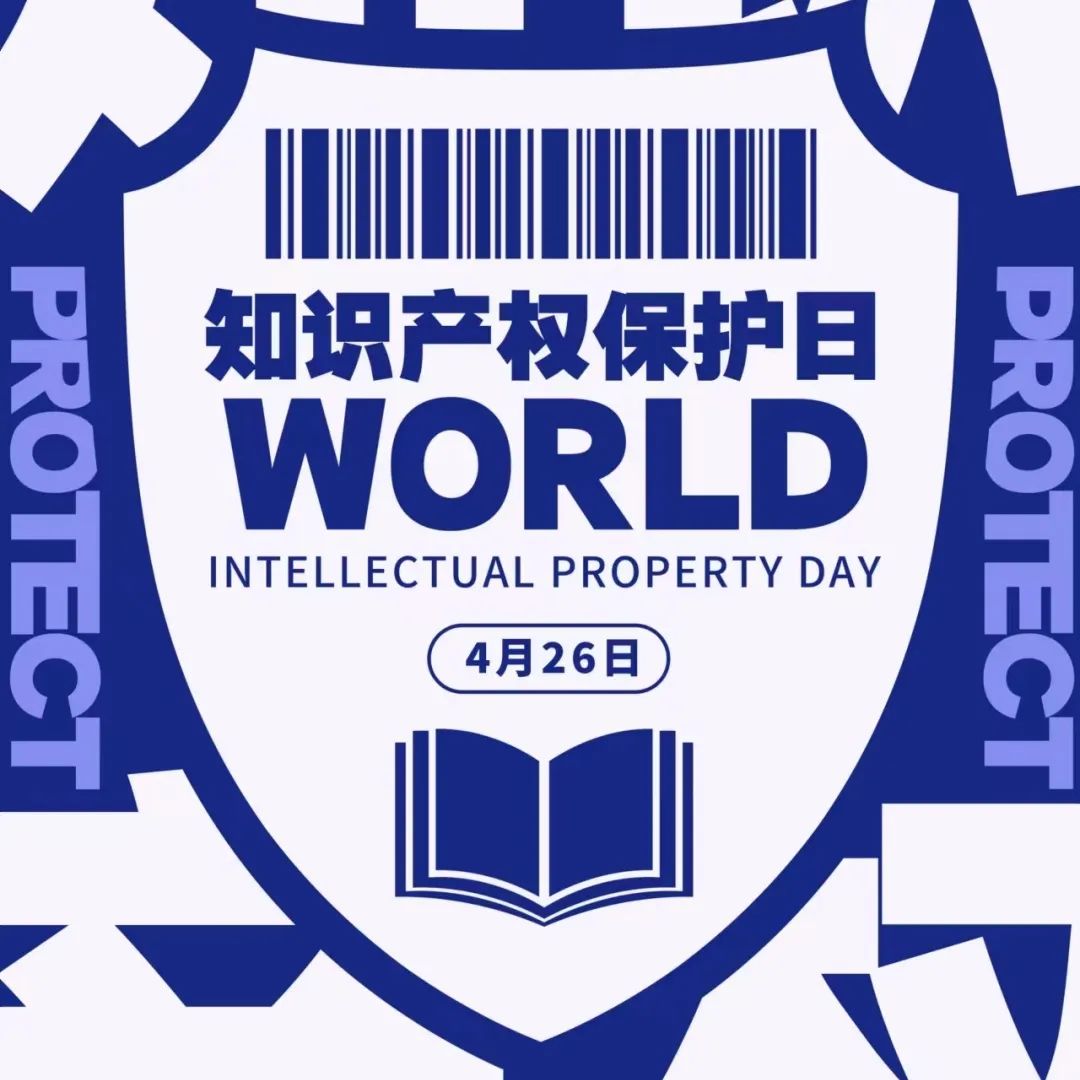 什么是知识产权