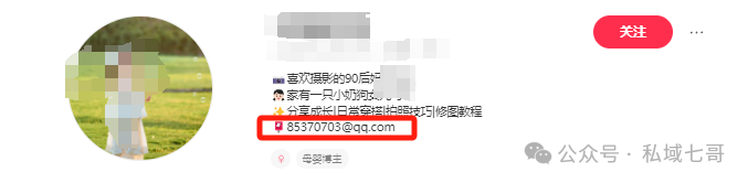 私信引流新政策