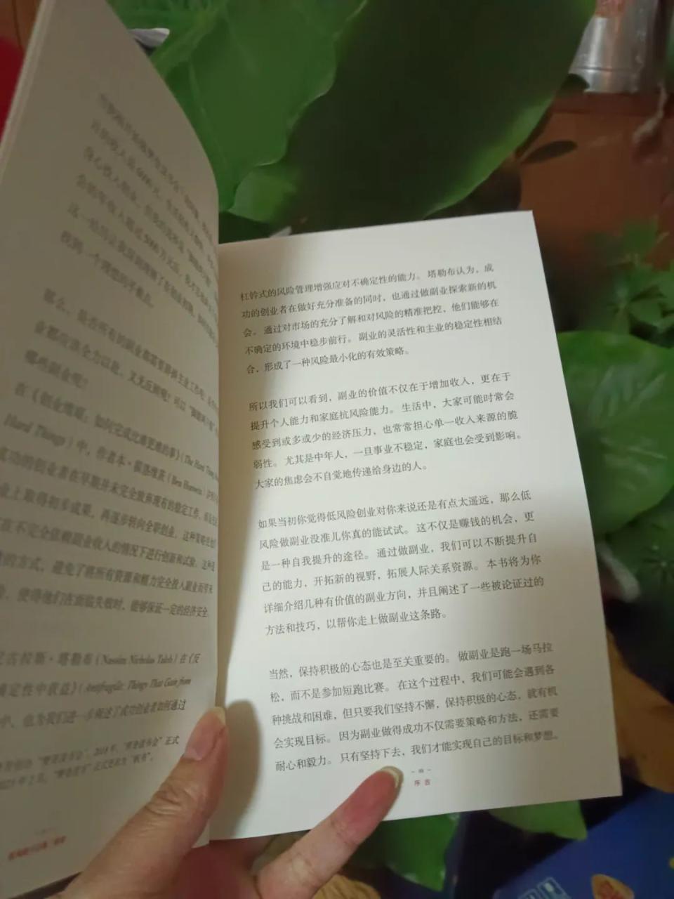 低风险开启第二职业 低风险开启第二职业