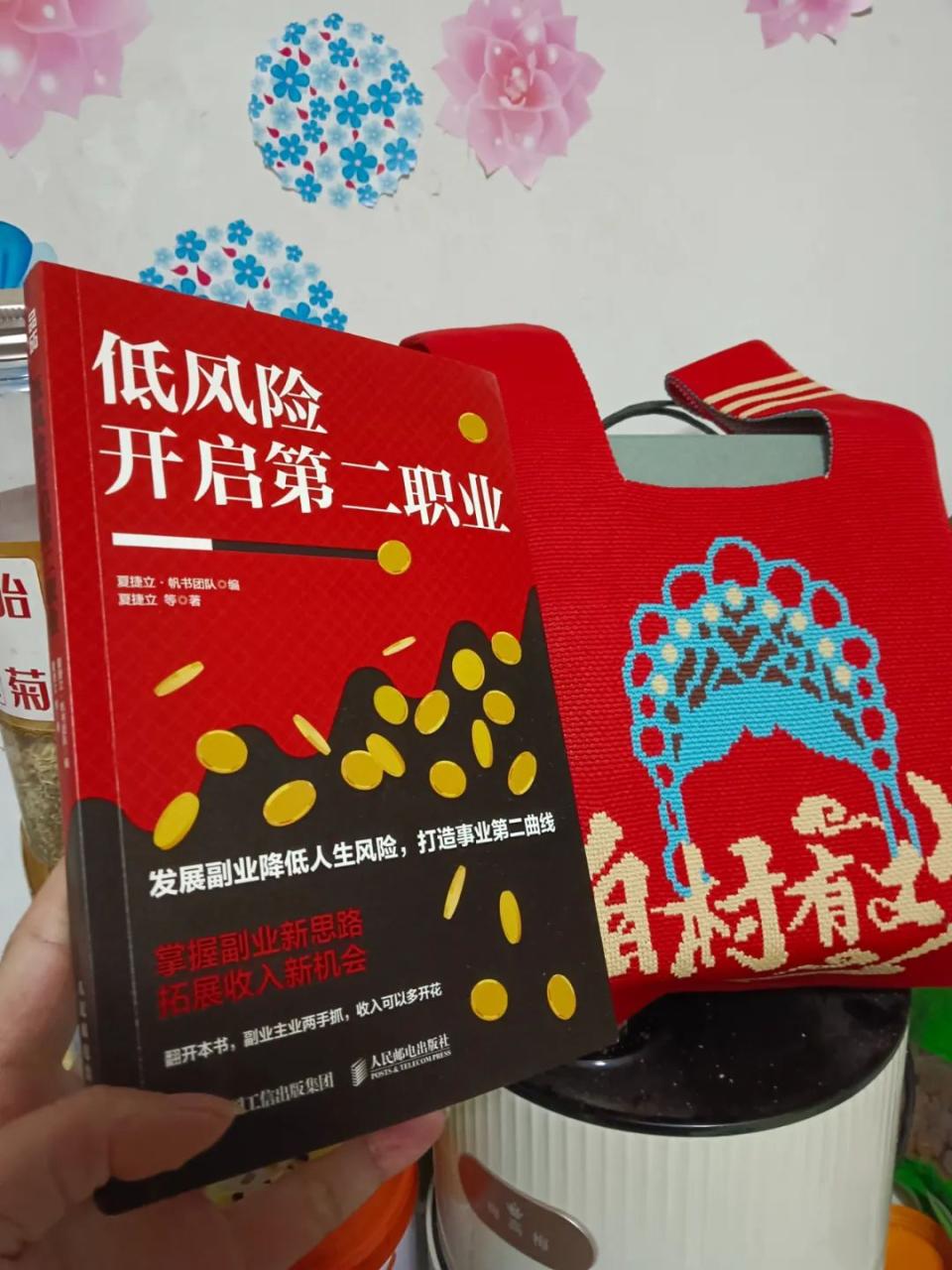 低风险开启第二职业 低风险开启第二职业