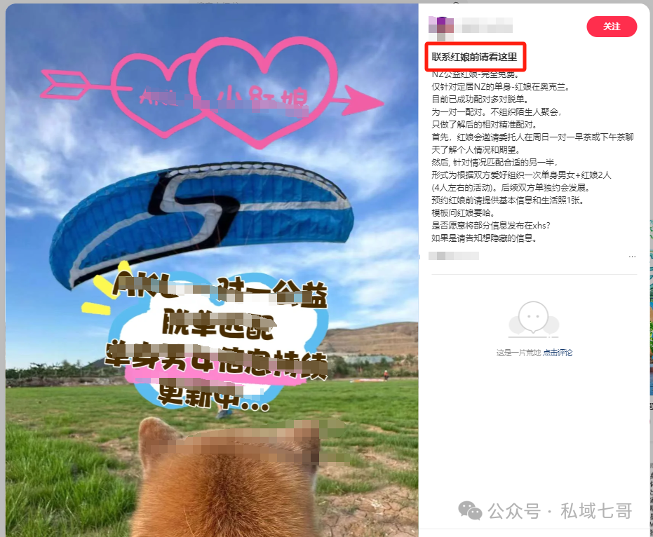 私信引流新政策
