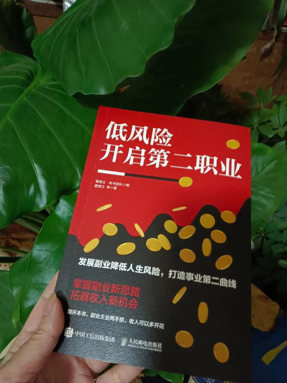 低风险开启第二职业 低风险开启第二职业