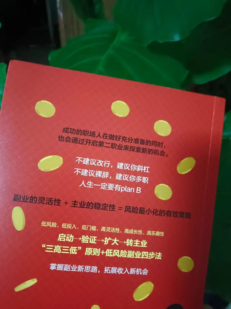 低风险开启第二职业 低风险开启第二职业